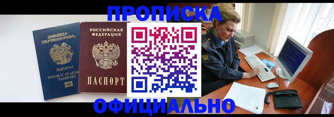 временная регистрация адрес в Данилове