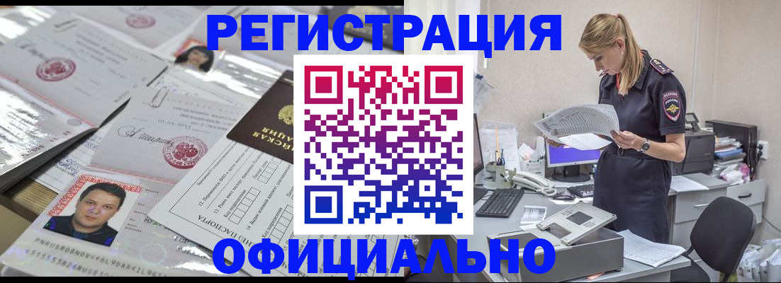 прописка для кредита в Данилове