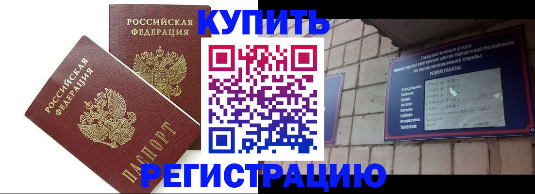 временная регистрация надежно в Данилове