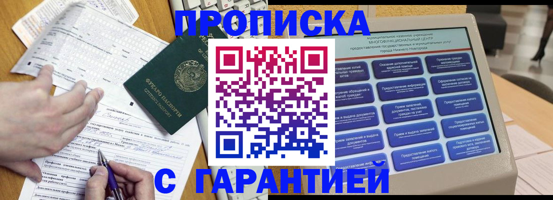 временная регистрация госуслуги в Данилове