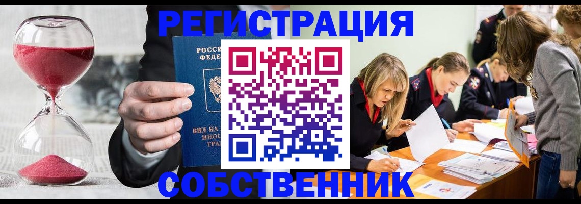 прописка для военкомата в Данилове