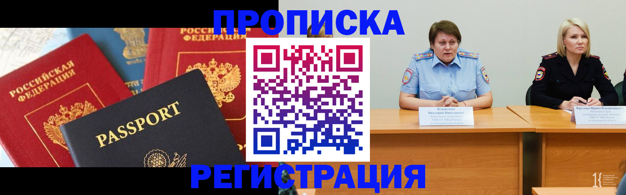 прописка для военкомата в Данилове