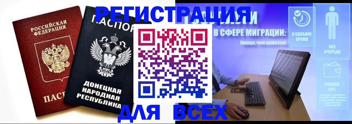 прописка для школы в Данилове