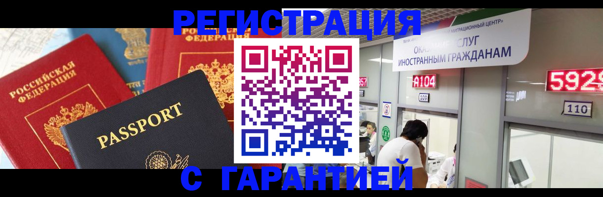 временная регистрация поиск в Данилове